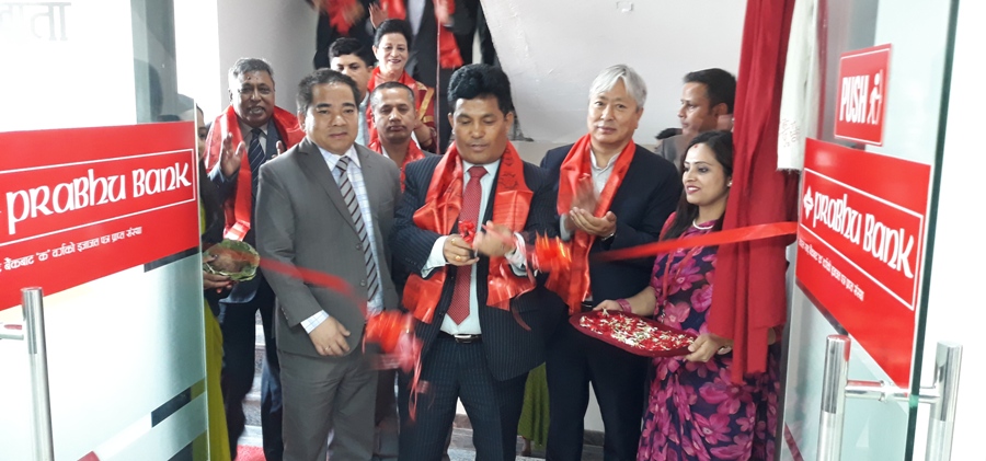 Prabhu-Bank-Dhungedhara-newskarobar