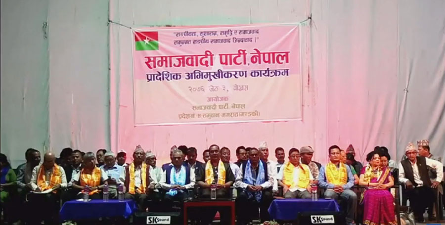 Samajbadi Parti_NewsKarobar
