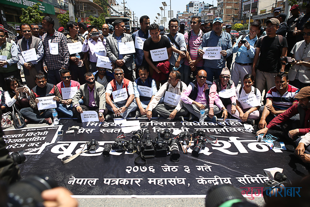 journalist protest Newskarobar