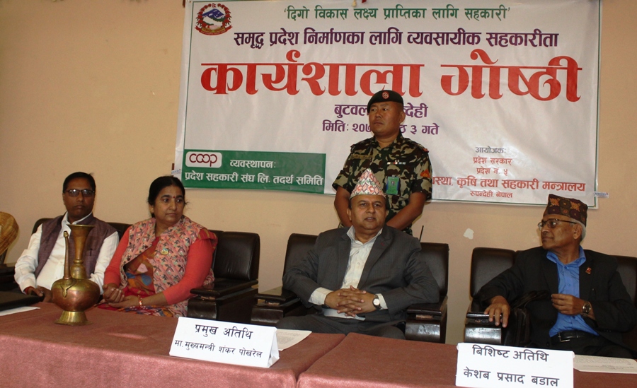 sahakari-chiefminister-newskarobar