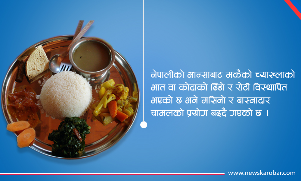 bhatey-bani-newskarobar