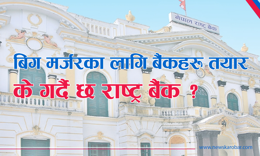 big-merger-newskarobar