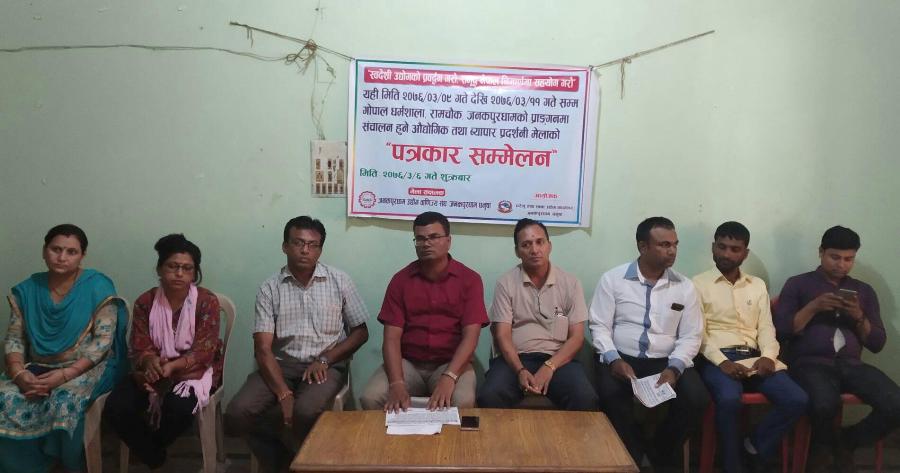gharelu-mela-janakpur-newskarobar