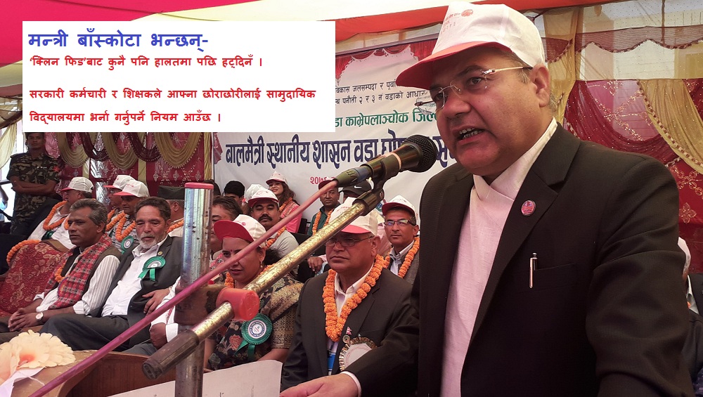 gokul-banskota-newskarobar
