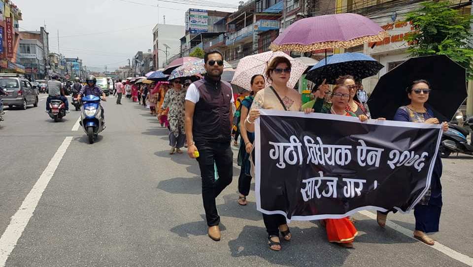guthi-birodh-pokhara-newskarobar