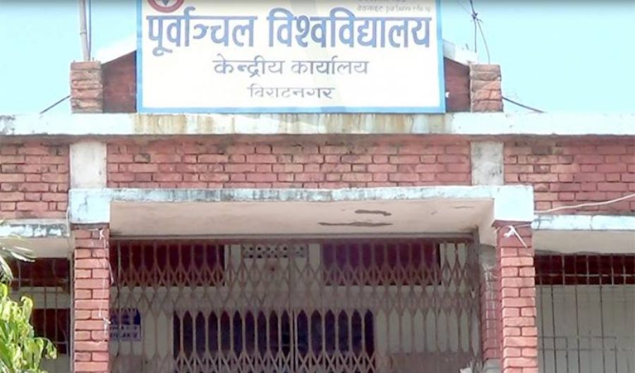 purbanchal-university-newskarobar