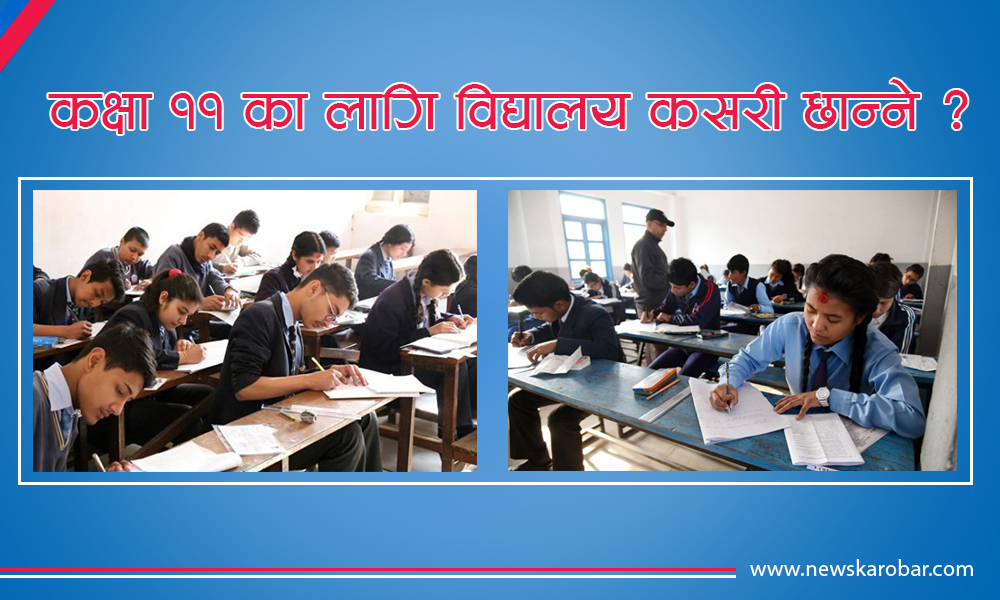 see-student-newskarobar