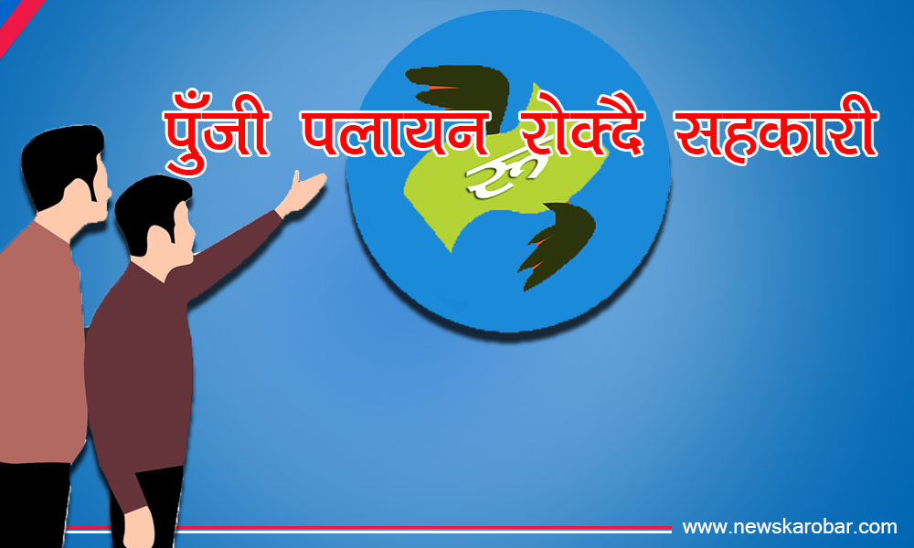 Capital Flight_NewsKarobar