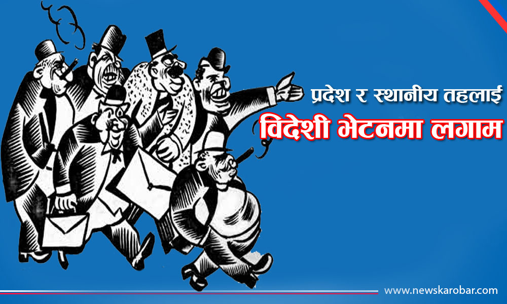 Foreign Delegates_NewsKarobar