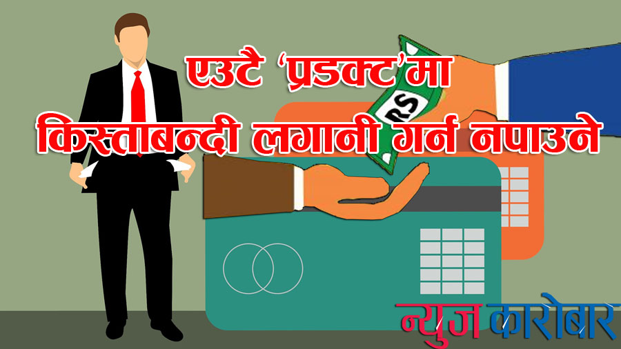 Hire Purchase Loan_NewsKarobar