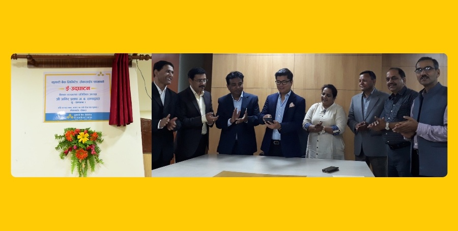 Kumari-Bank-newskarobar