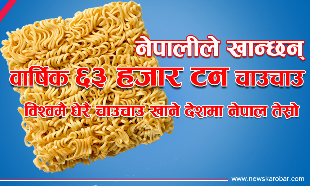 Noodles_NewsKarobar copy