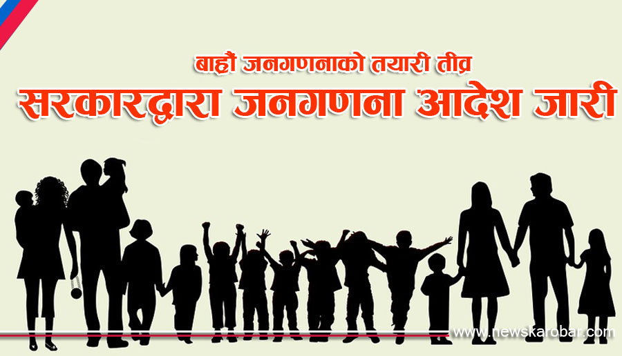 Population_NewsKarobar