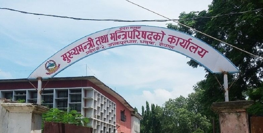 Province 2-Govt office_NewsKarobar