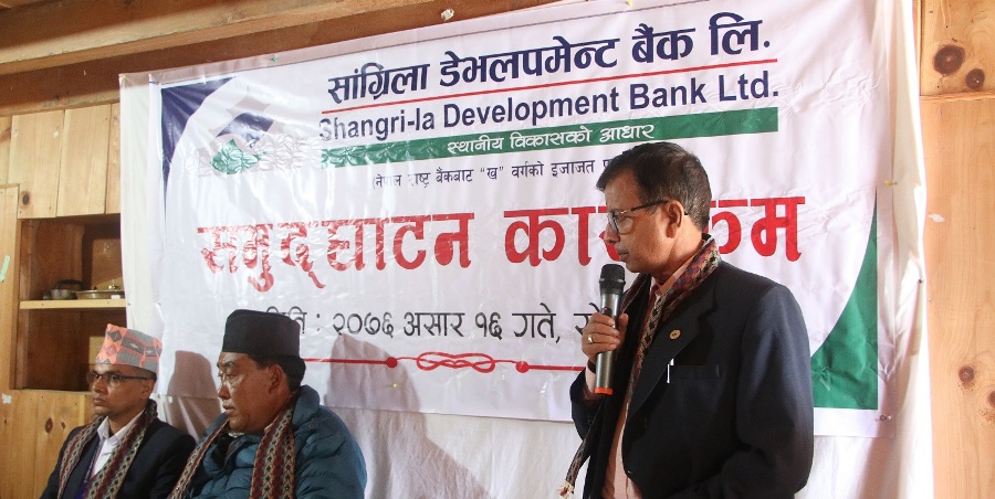 Sangrila-Bank-newskarobar