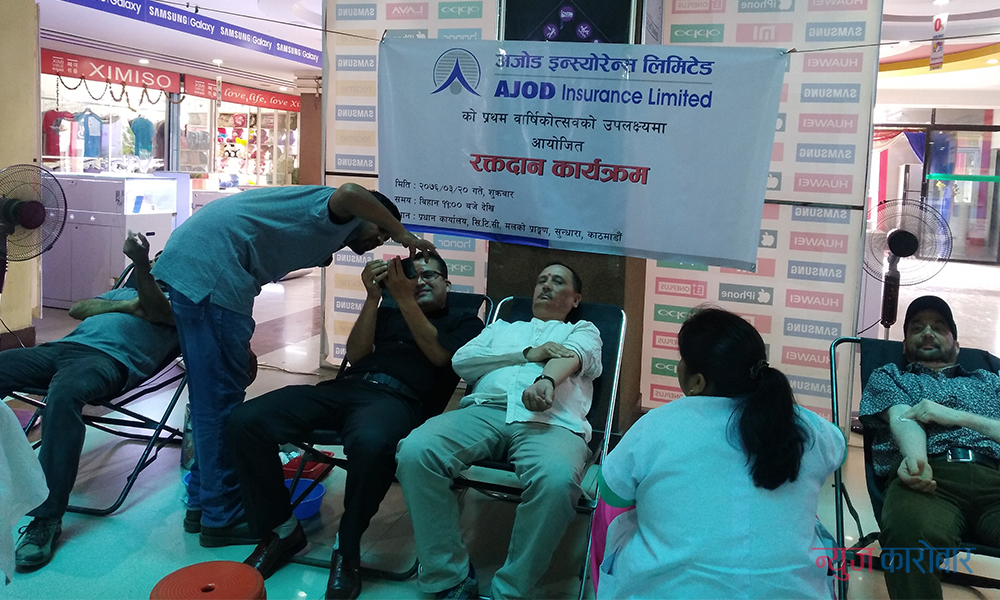 ajod-insurance-limited-newskarobar