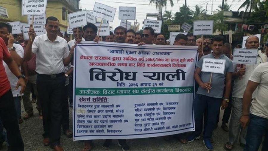 biratnagar-businessman-newskarobar