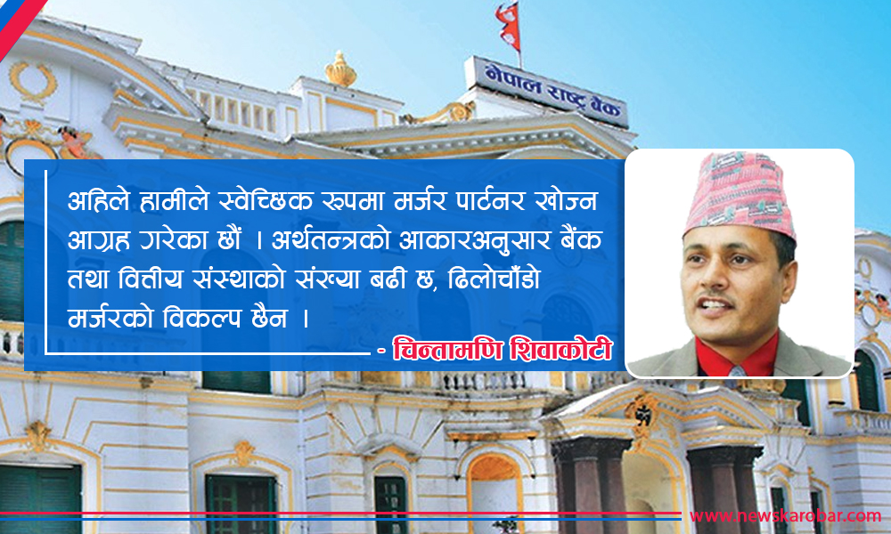 chintamani-shiwakoti-newskarobar