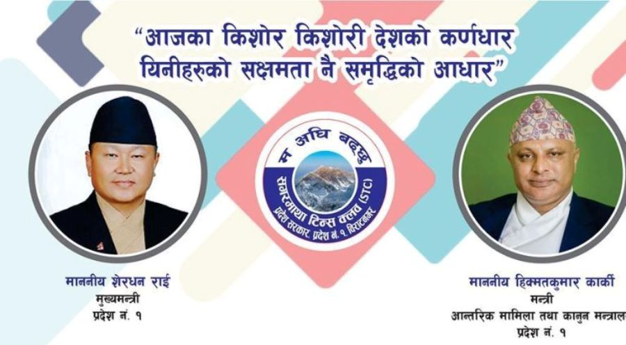 ma ahi badhchhu newskarobar