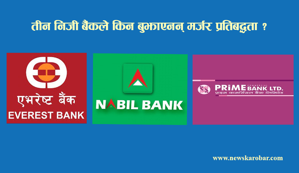 merger-nepal-rastra-bank-newskarobar