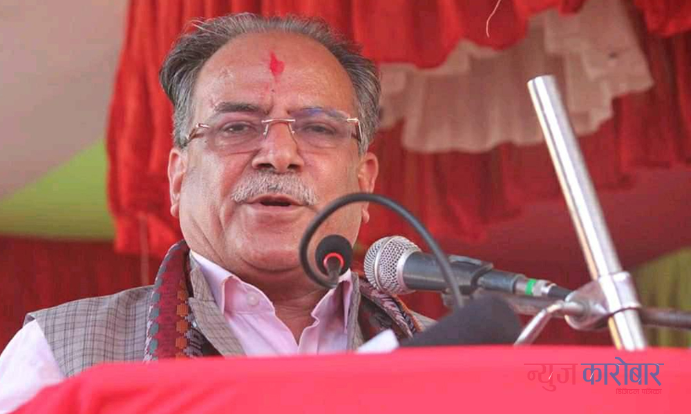 prachanda-dahal-newskarobar