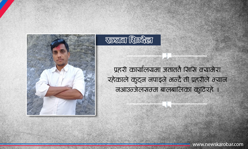 ranjan-sigdel-newskarobar
