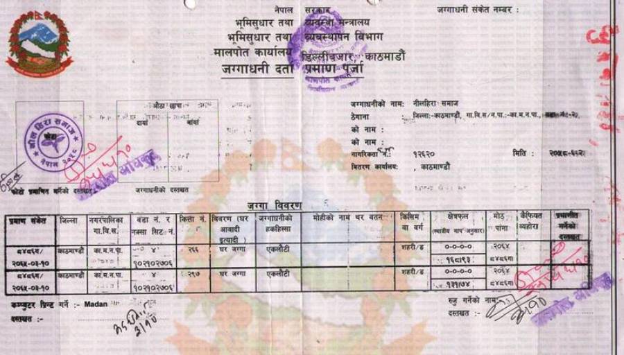 अनलाइन सेवाबाट लालपुर्जा वितरण