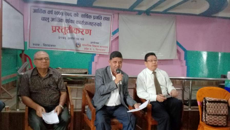 samajik bikas mantralaya_news karobar