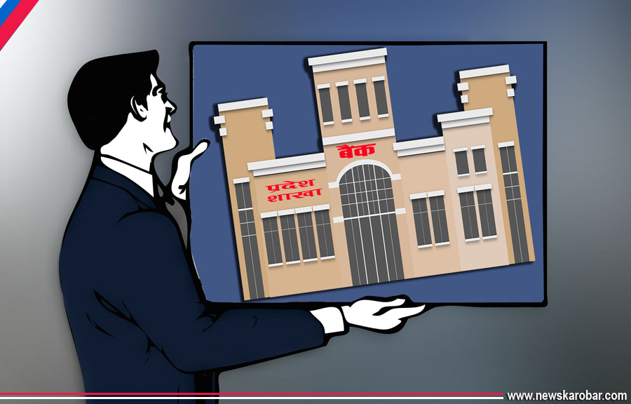 Bank Branch_NewsKarobar