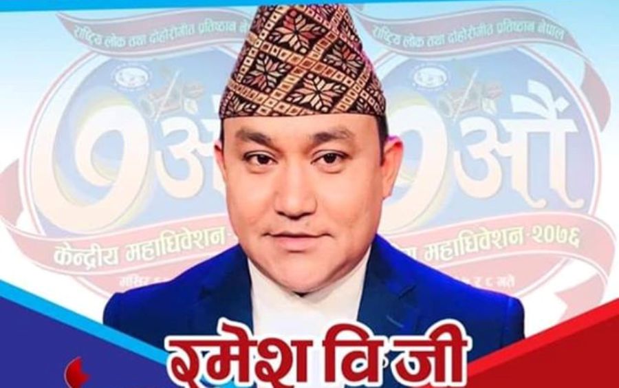 राष्ट्रिय दोहोरी गीत प्रतिष्ठानको अध्यक्षमा रमेश विजी विजयी