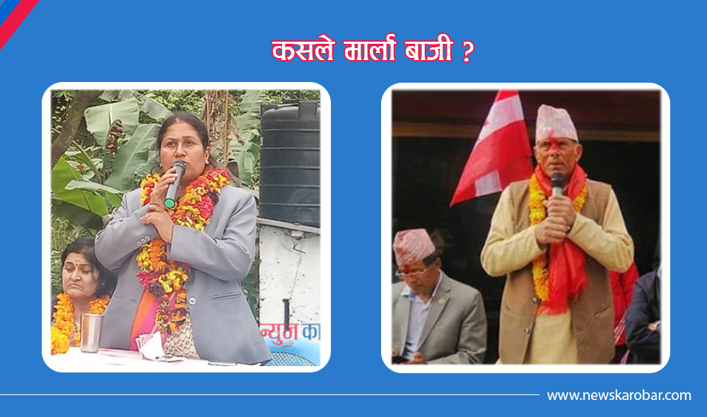 bidhya-khemraj-pokhara