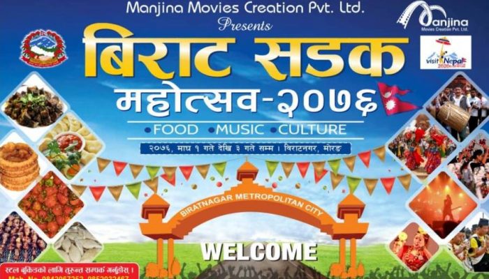 विराटनगरमा पहिलो पटक सडक महोत्सव हुने