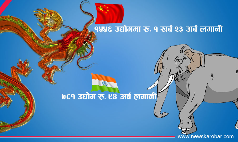 FDI in Nepal_NewsKarobar