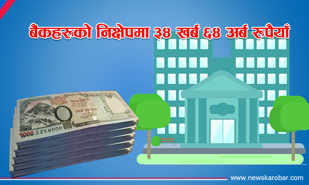 Money_NewsKarobar