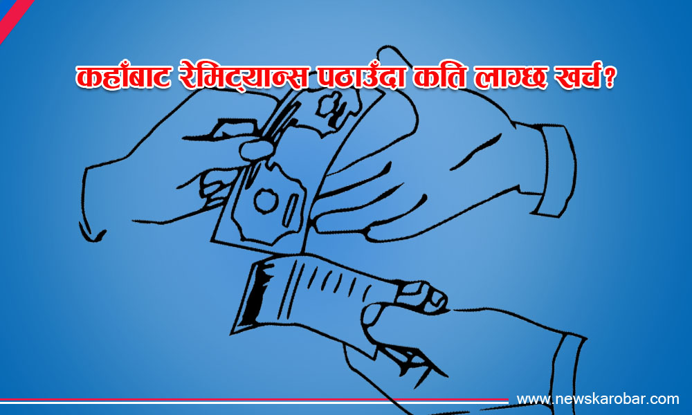 Remittance_NewsKarobar