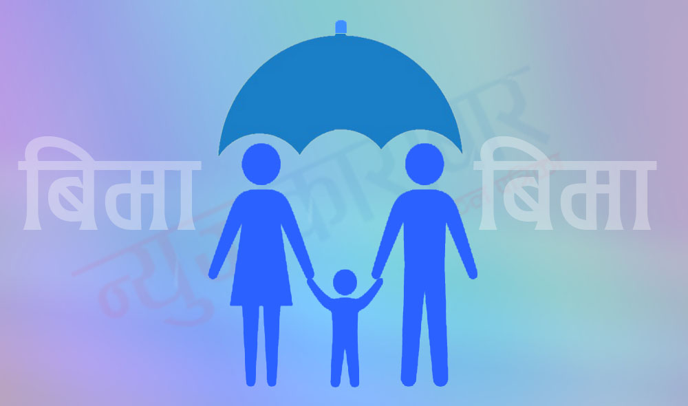 बिमासम्बन्धी कानुनलाई व्यवस्थित गरिँदै, ‘बिमा प्राधिकरण’को प्रस्ताव