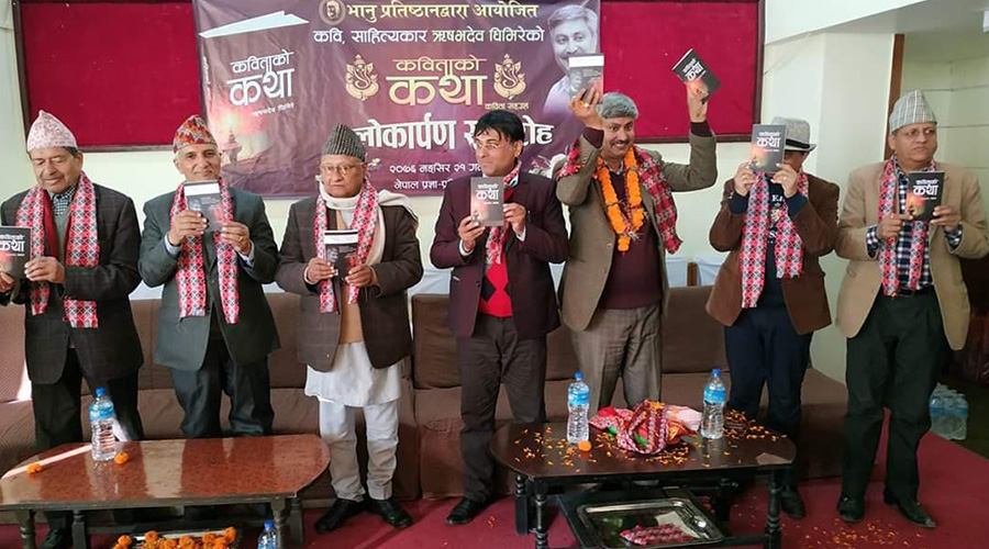kabitako katha