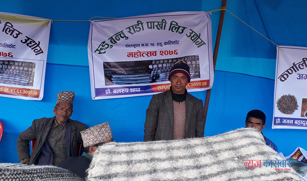 कर्णाली नाम मात्रको अर्गानिक प्रदेश