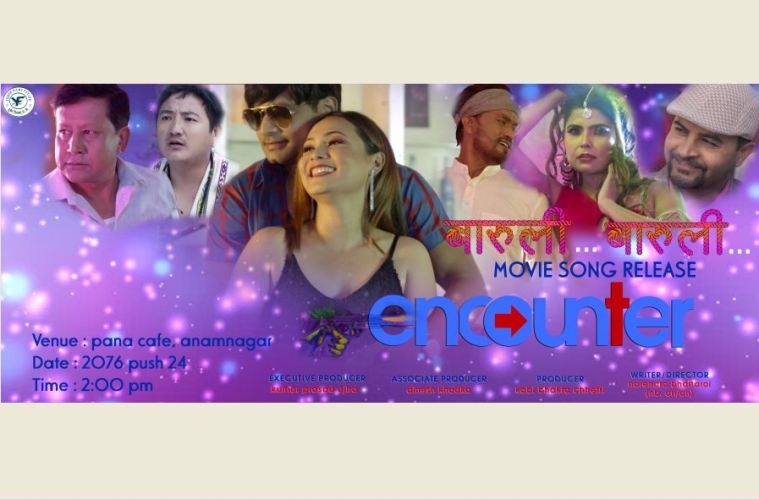 कथानक चलचित्र ‘इन्काउन्टर’को ‘बारूली बारूली’ सार्वजनिक