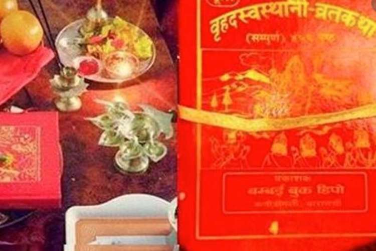 हिन्दू धर्मावलम्बीको श्रीस्वस्थानी व्रत आजबाट सुरु