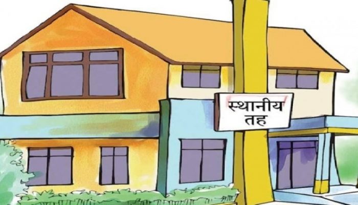 स्थानीय तहका रिक्त पदाधिकारीको नाम पठाउन मन्त्रालयको निर्देशन
