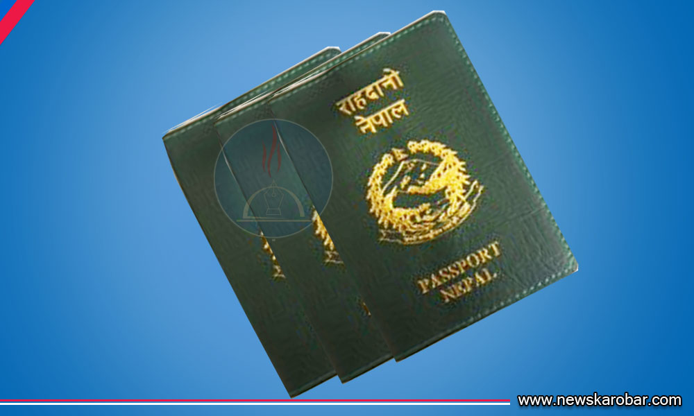 पासपोर्ट कभर बेचबिखन गर्न निषेध