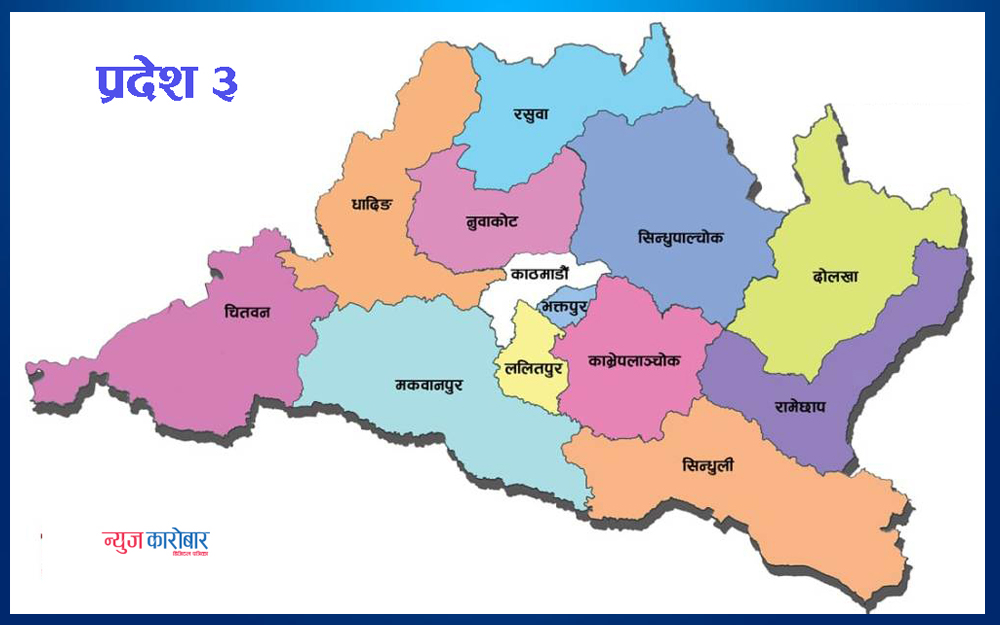 प्रदेश ३ को नाम र राजधानीमा निर्णय हुँदै