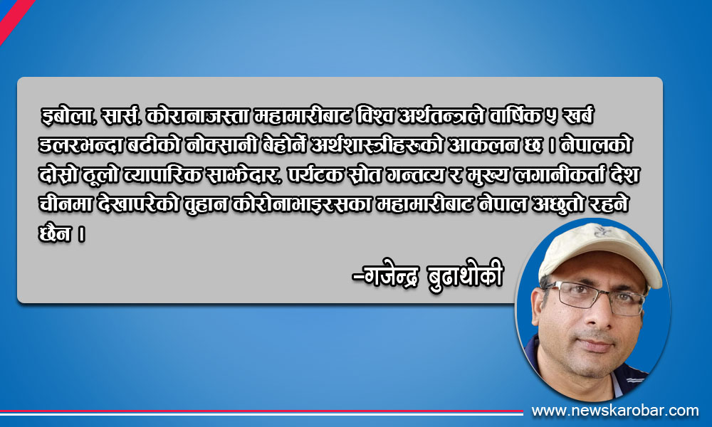 Article_NewsKarobar
