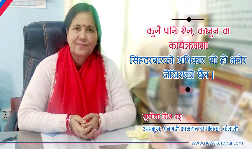 sushila mishra bhatta
