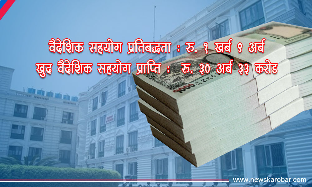 Artha Mantralaya_NewsKarobar