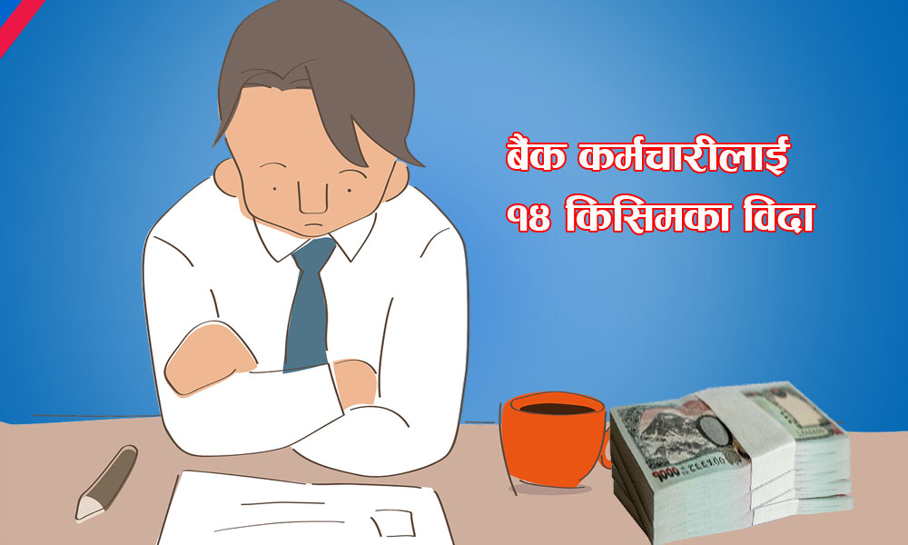 Bank_NewsKarobar