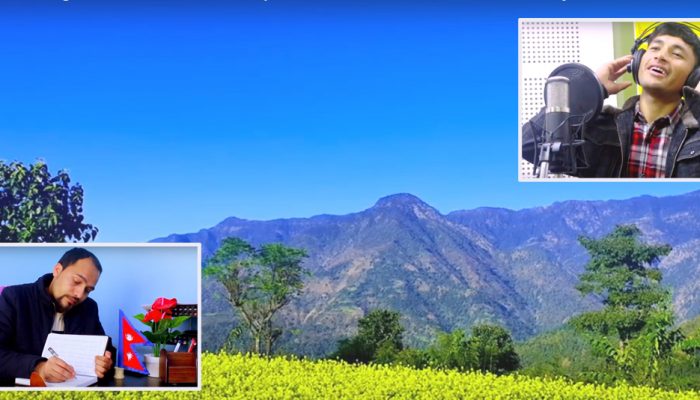 डेउडाको विरही भाकामा ‘जन्मथलो कर्णाली’ (भिडियोसहित)