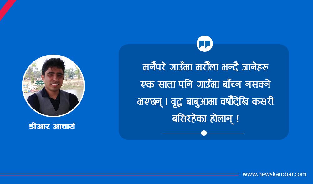हिजो जान हतार, आज फर्किन हतार