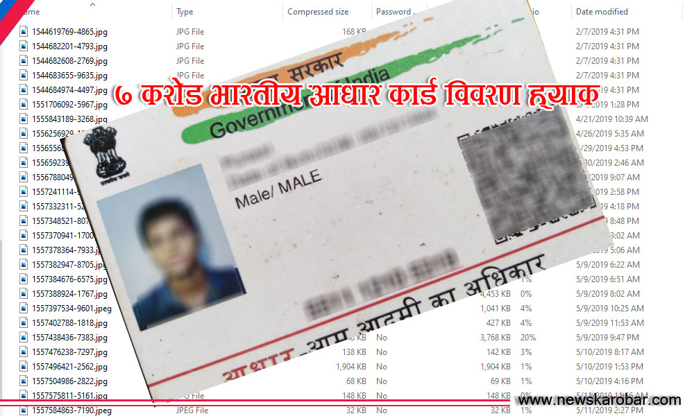 Aadhar Card_NewsKarobar